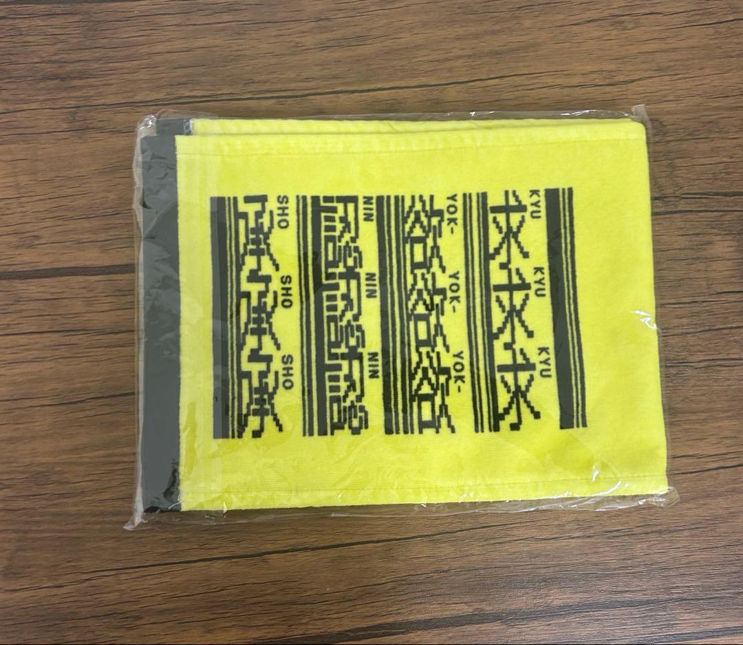 【新品未使用】櫻坂46 武元唯衣　推しメンタオル　まとめ売り