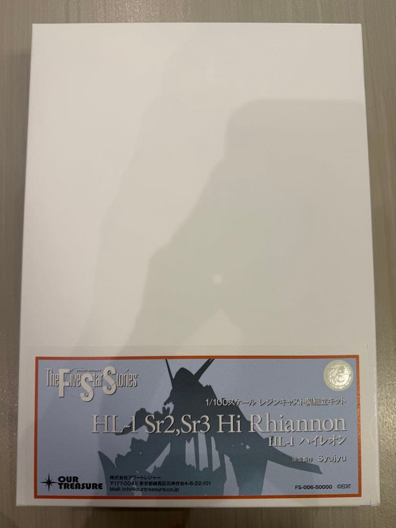 アワートレジャー 1/100 HL-1 ハイレオン GTM ファイブスター物語