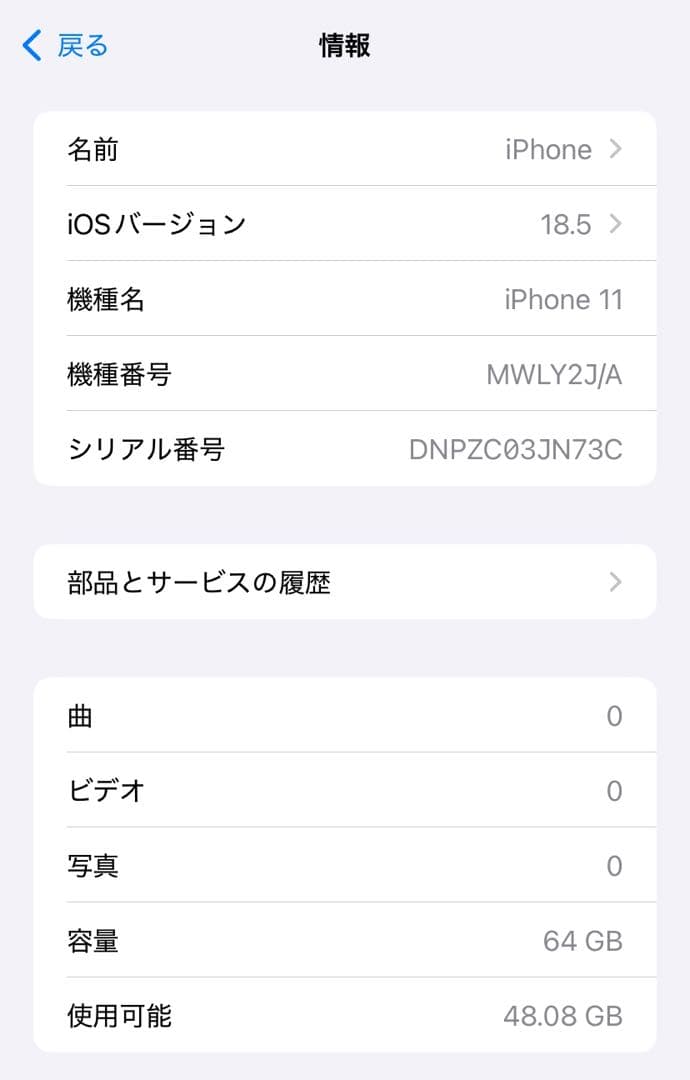 【訳アリ/残債なし】iPhone11 64GB SIMフリー 952