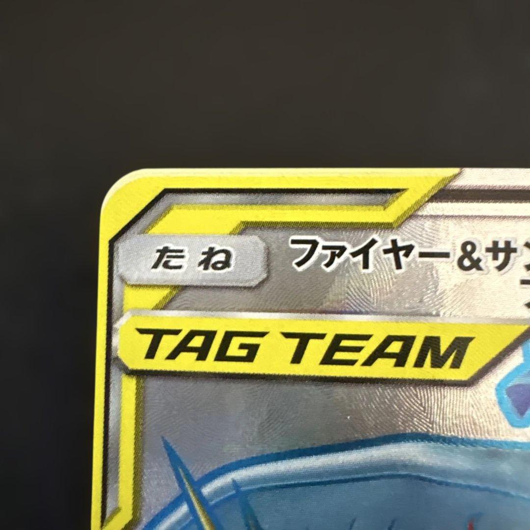 ファイヤー&サンダー&フリーザーGX SR sw10b スカイレジェンドGX