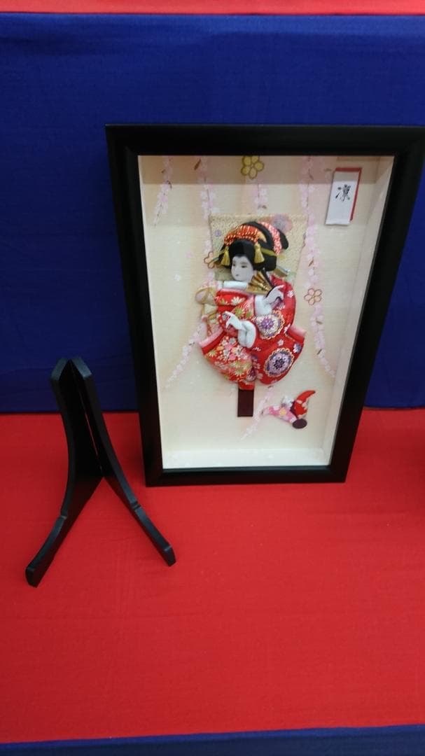 羽子板飾り はごいたかざり 『凛１１号』 額入り がくいり 長期展示/保管品