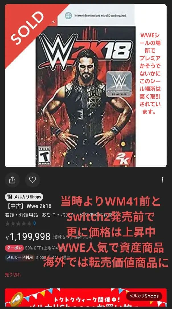 中古 WWE 2K18 Nintendo switch ソフト北米版 NY購入