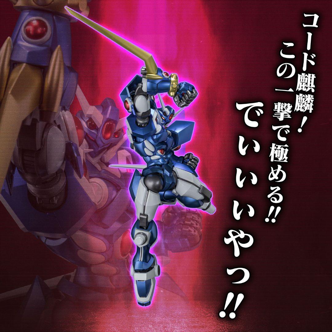 新品未開封 千値練 ソウルゲイン (センチネルストア限定特典付き)