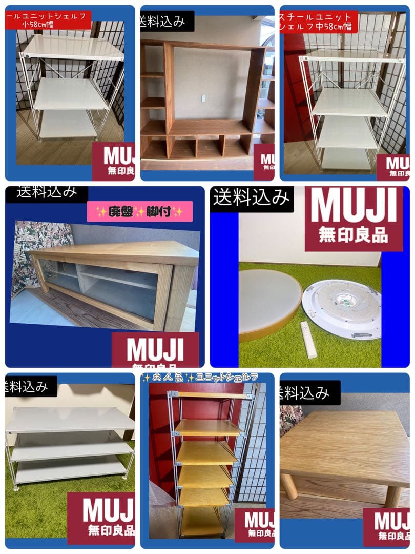 ☆人気☆無印良品　スチールユニットシェルフ小 収納棚