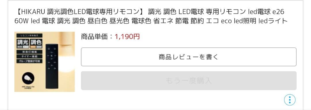 【調光調色電球付き】ライティングレール 1.3m + スポットライト4灯 照明
