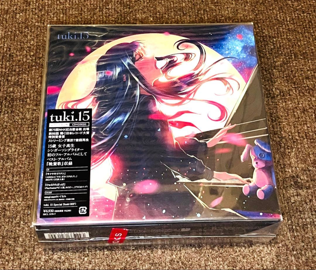 tuki. 15 (完全生産限定盤) 特典 HMV クリアファイル付