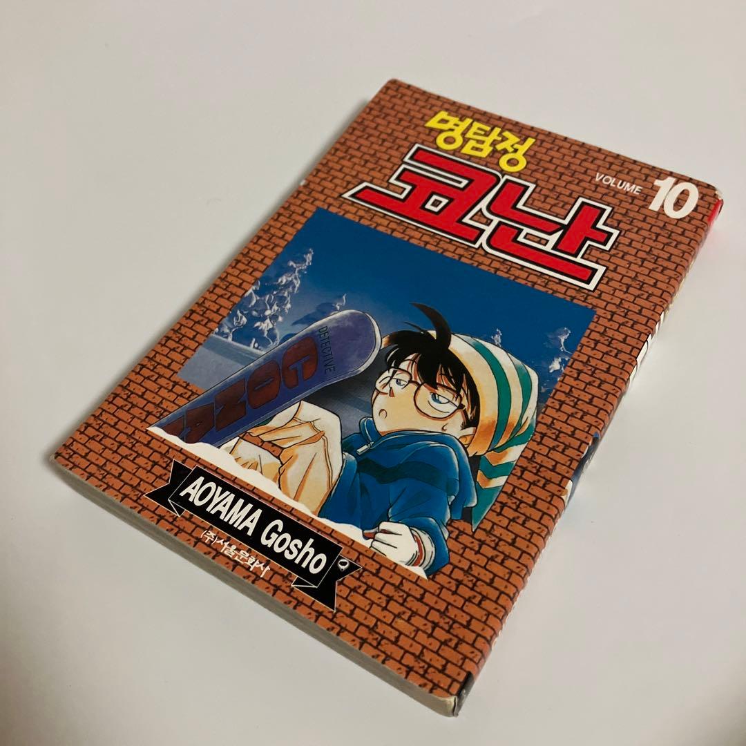 韓国語版　名探偵コナン　5.6.7.8.9.10.11.13.14巻セット