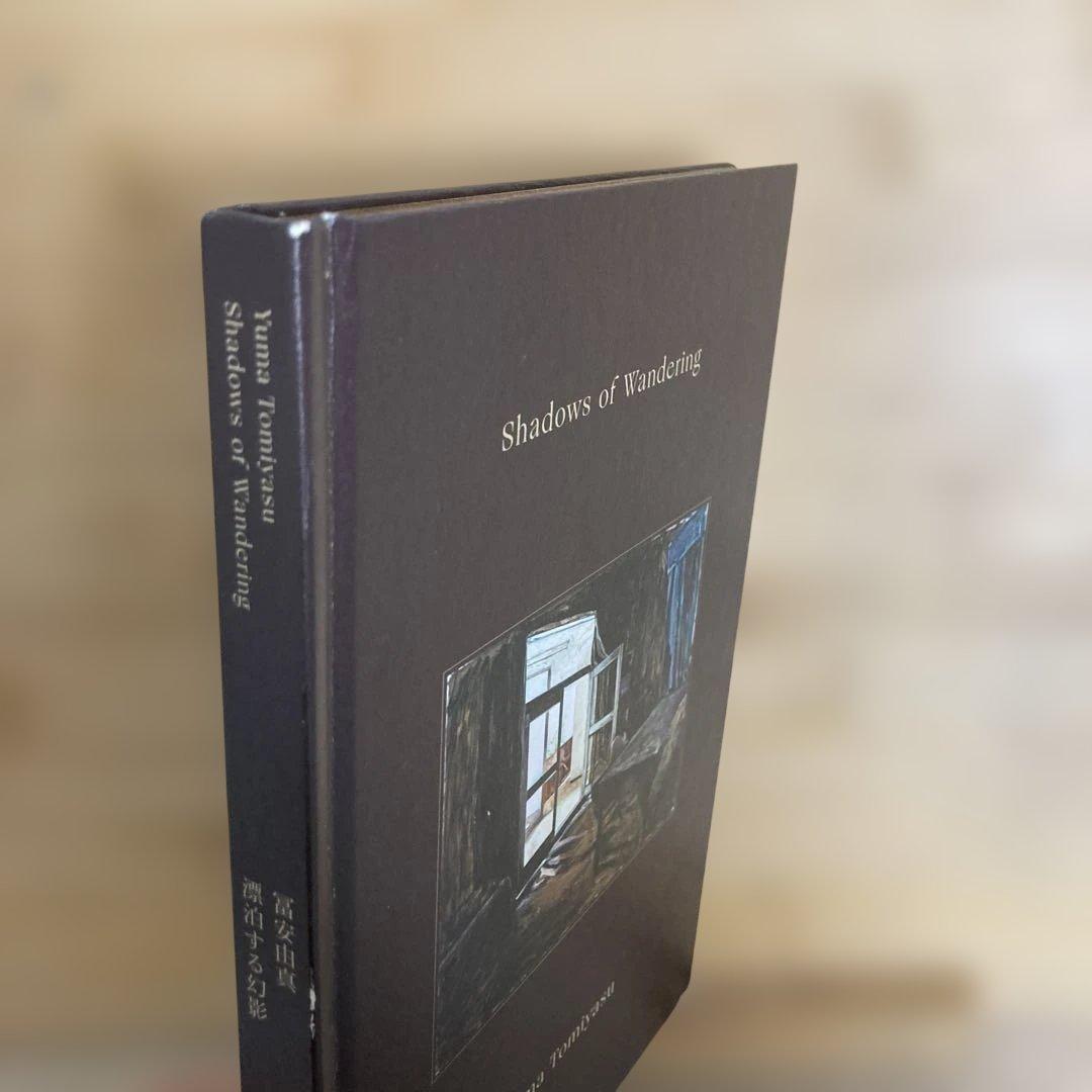 冨安由真展　漂泊する幻影　図録　サイン入り