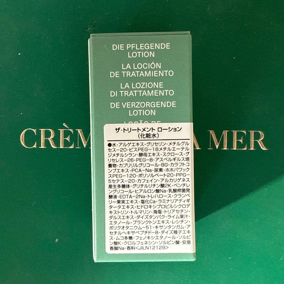 ドゥラメール ザ・トリートメント ローション（現品 150ml 22000円）