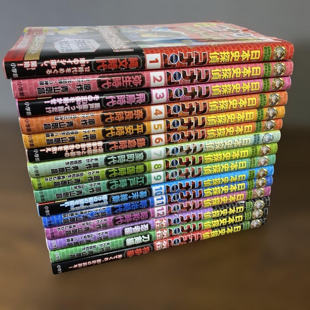 【豪華16冊セット】日本史探偵コナン 全12巻セット＋別巻❸冊＋おまけ付き