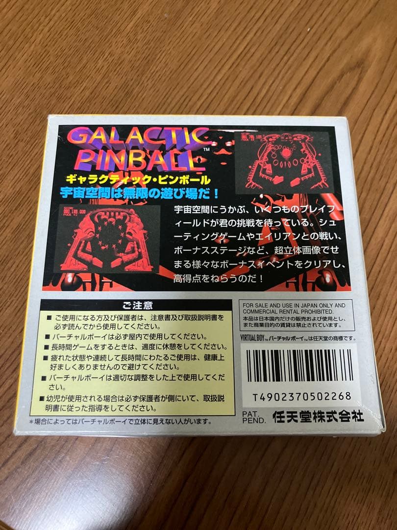 バーチャルボーイ専用ソフト ギャラクティックピンボール