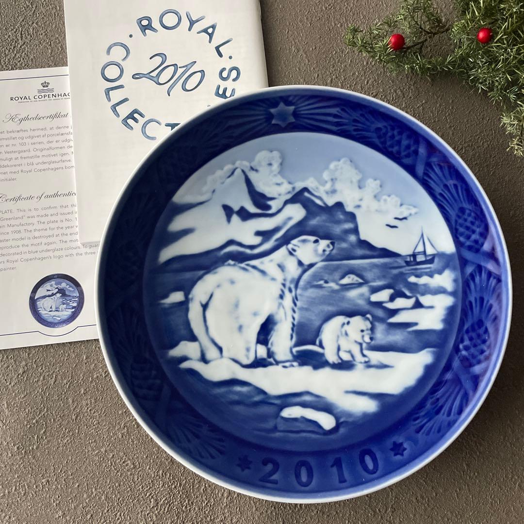 2010年　 イヤープレート