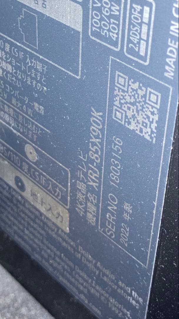 ★大幅値下げ★SONY BRAVIA XRJ-85X90K [85インチ] 4K