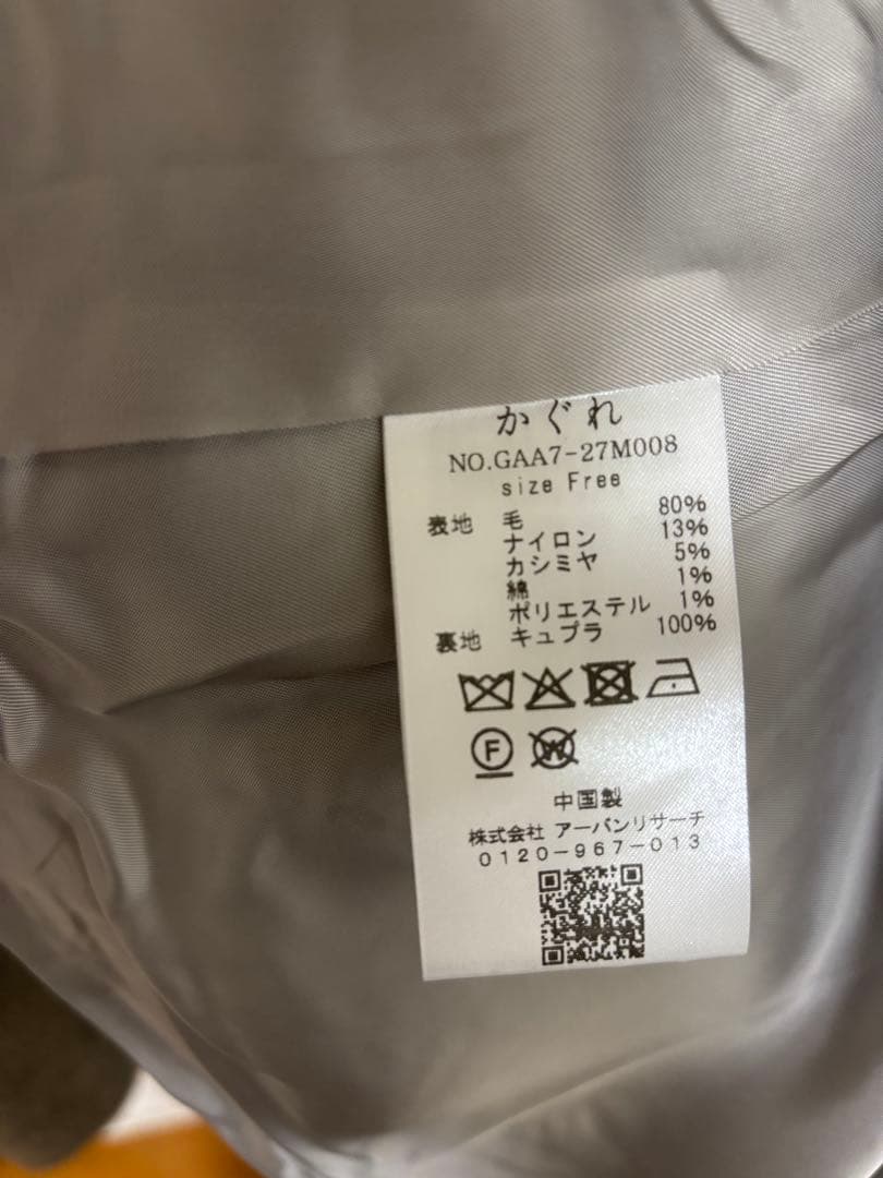 ウールバックタックショートコート