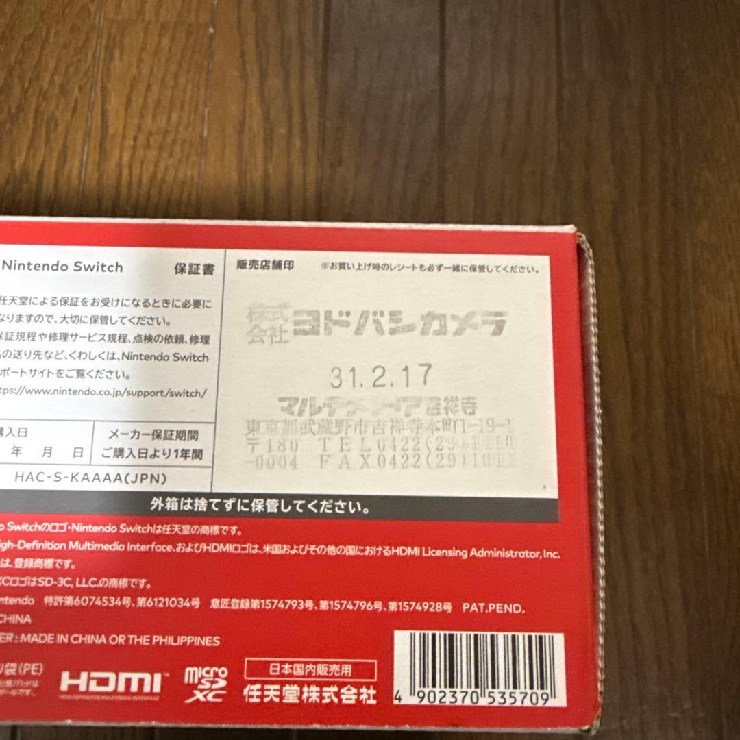 あ*き様 Nintendo Switch本体初期化済み