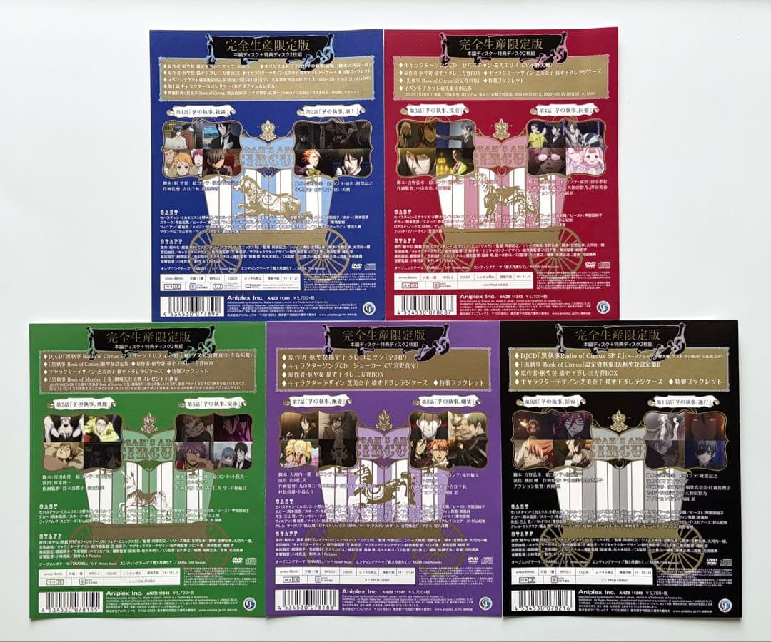 黒執事 Book of Circus / Murder DVD 限定版 特典付き