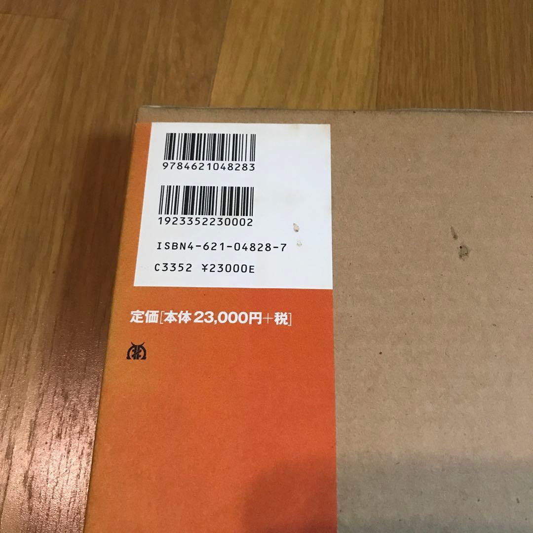 建築設計資料集成 総合編