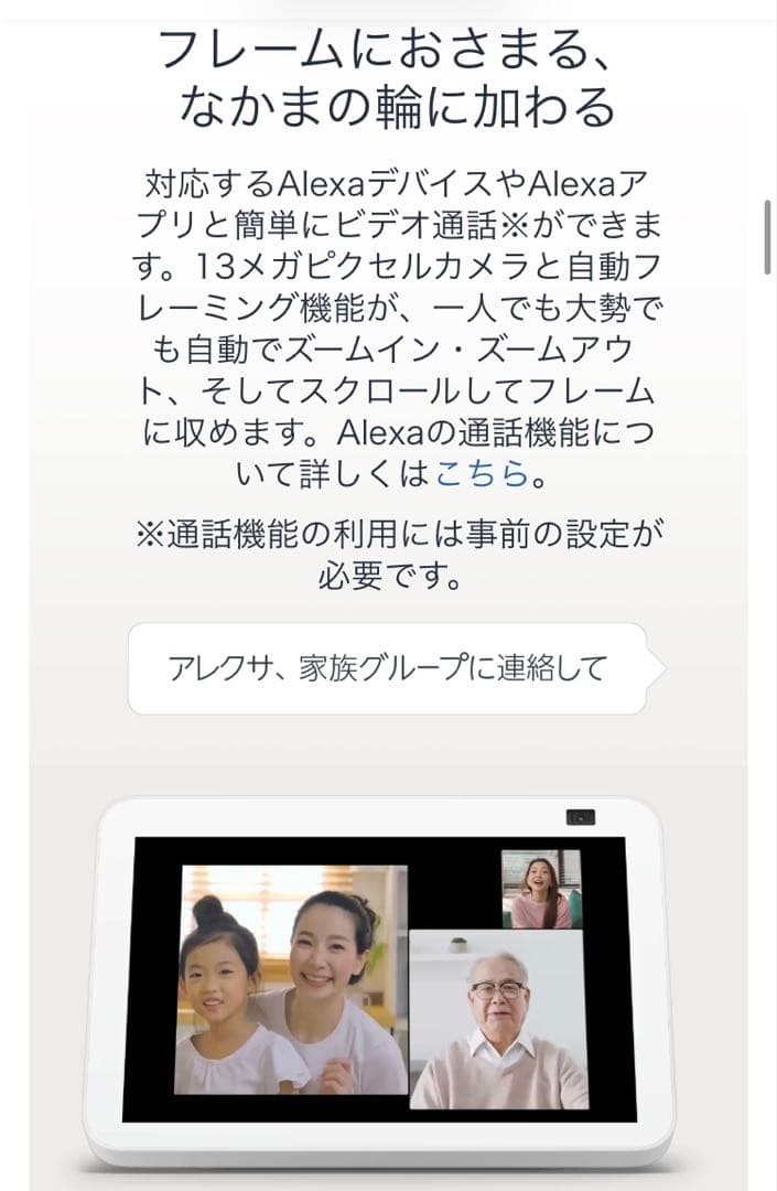 美品 Amazon アマゾン Echo Show 8 エコーショー