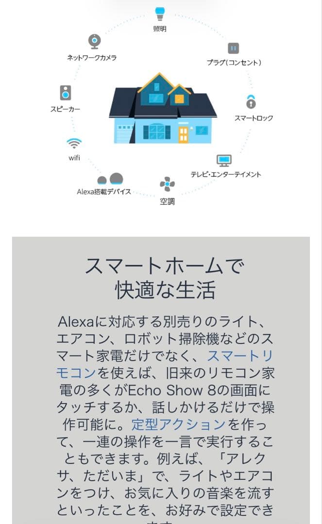 美品 Amazon アマゾン Echo Show 8 エコーショー