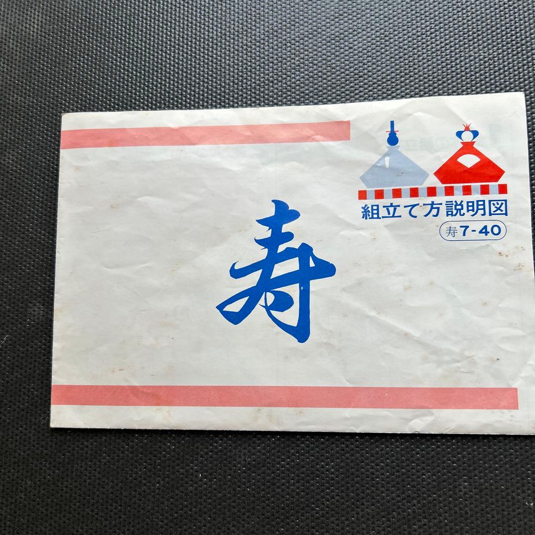 ☆雛壇7段　40号　　☆毛氈