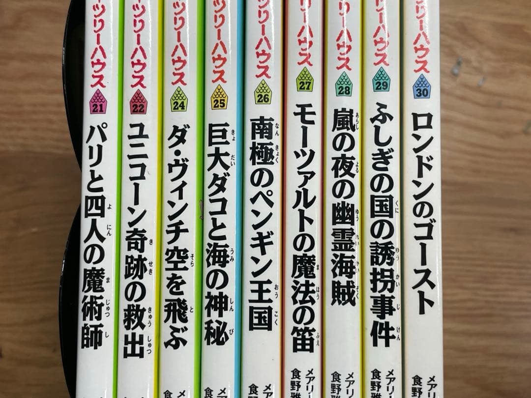 マジックハウス 33巻セット➕探検ガイド