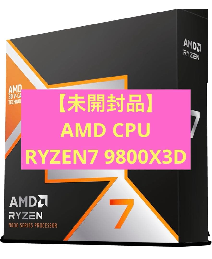 【未開封品】 AMD CPU RYZEN7 9800X3D