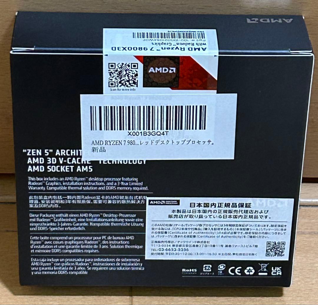 【未開封品】 AMD CPU RYZEN7 9800X3D