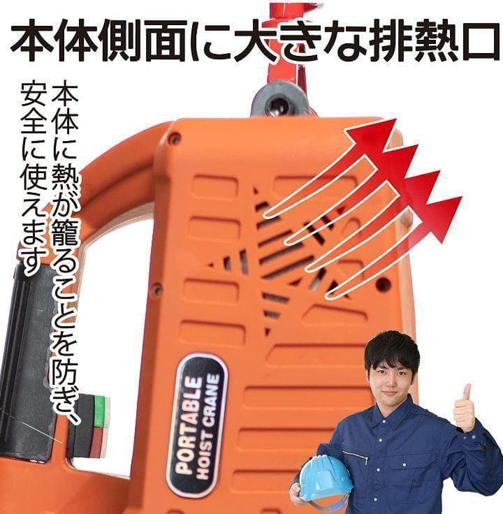 電動ウインチ電動ホイスト1500W(100KGリフト高さ25M)1468