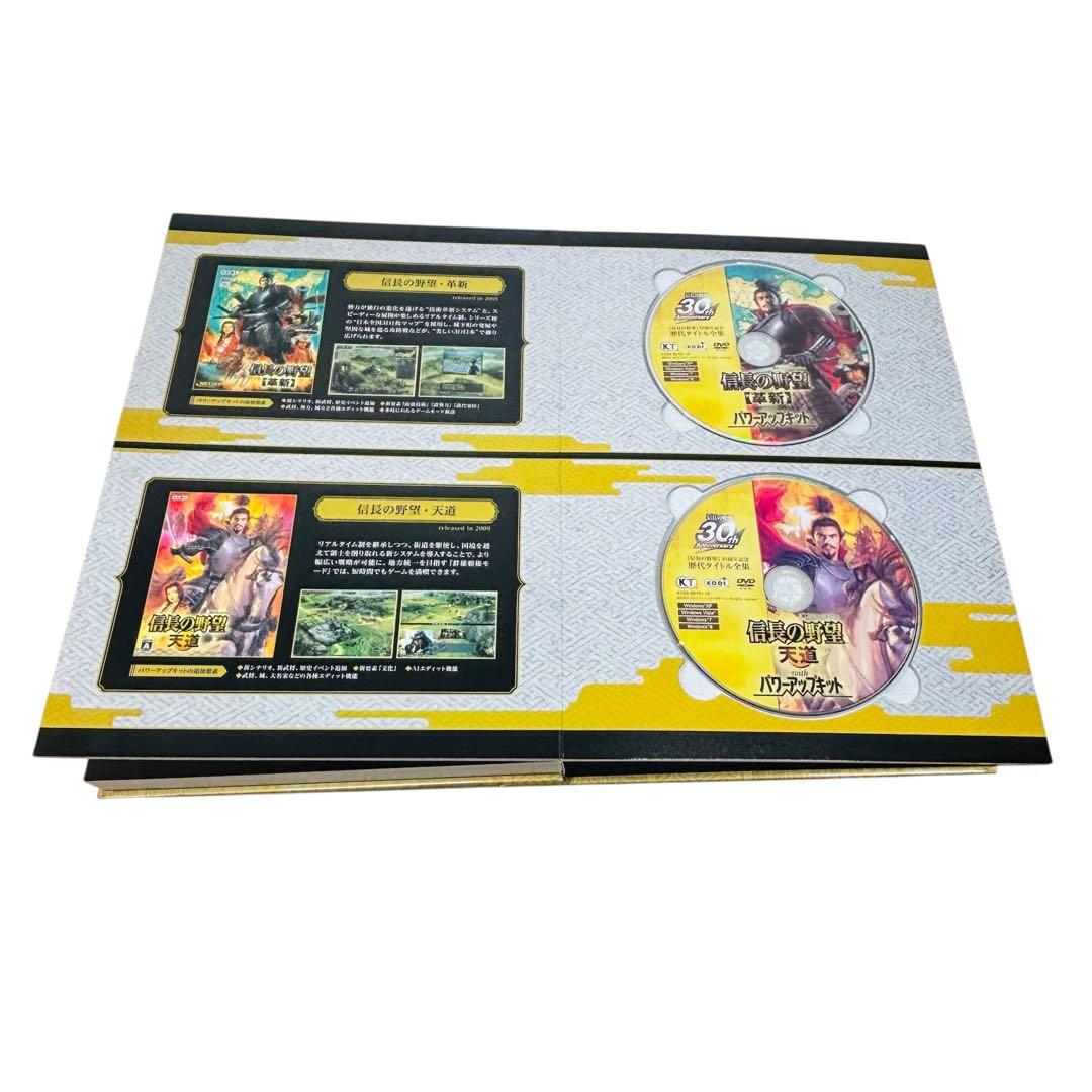 「信長の野望」30周年記念 歴代タイトル全集