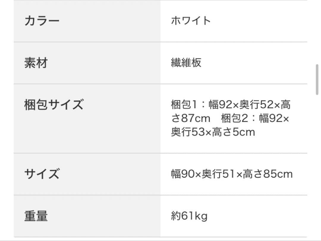 キッチンカウンター(レジューム 90QL-R WH)