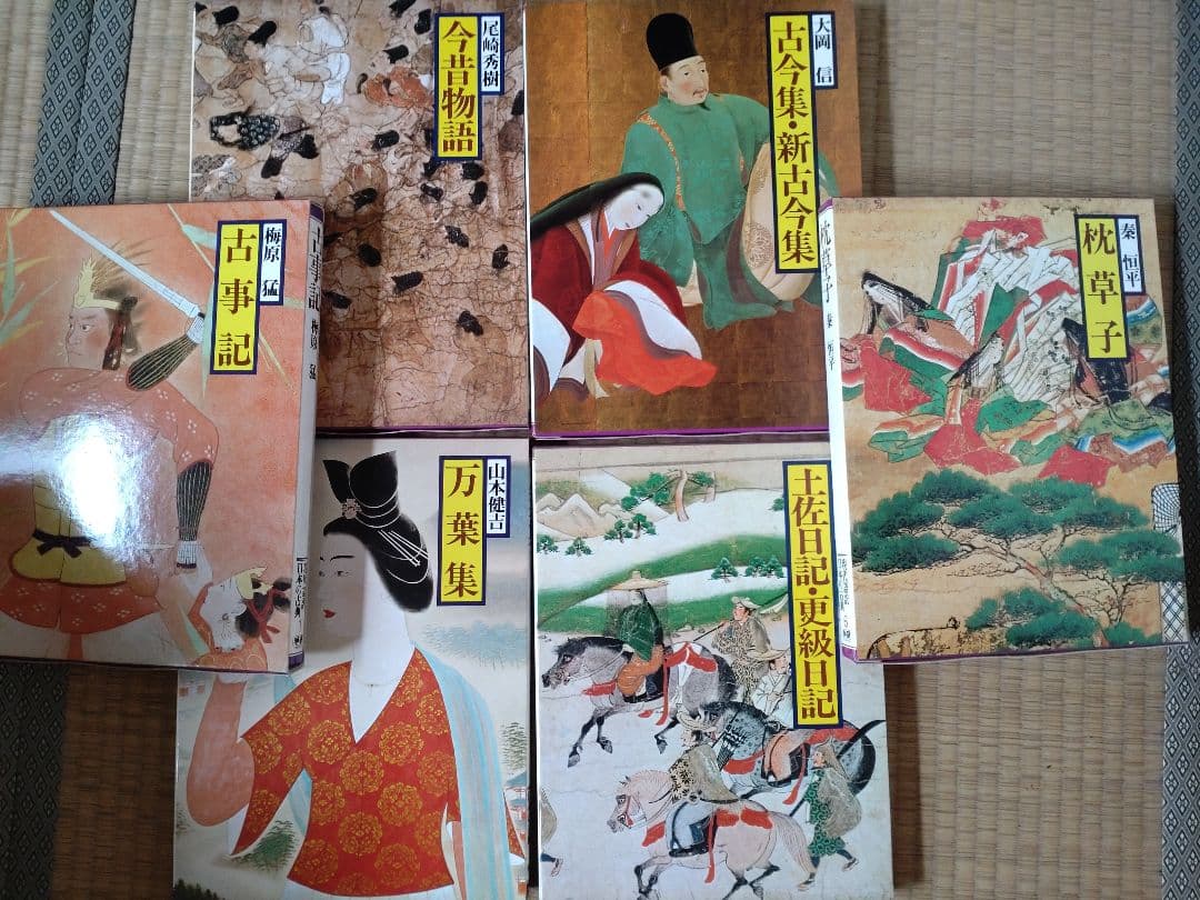 日本の古典（1〜21）新品