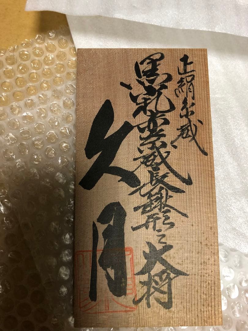 直接引き取り／久月・五月人形・大将