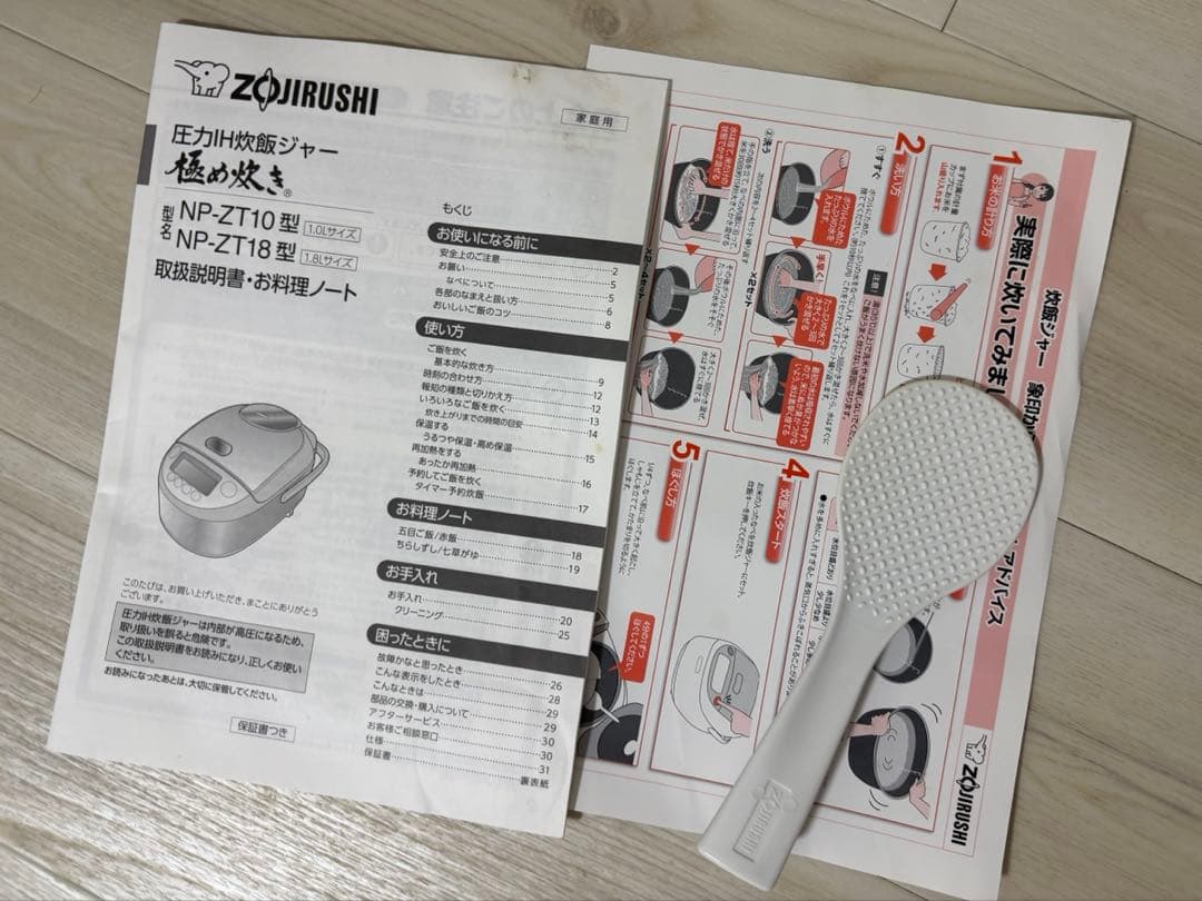 炊飯器　圧力IH炊飯ジャー　象印