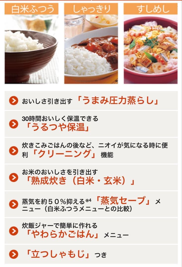 炊飯器　圧力IH炊飯ジャー　象印