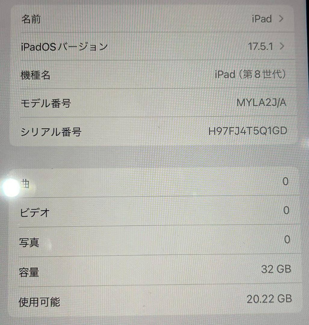 Apple iPad 第8世代