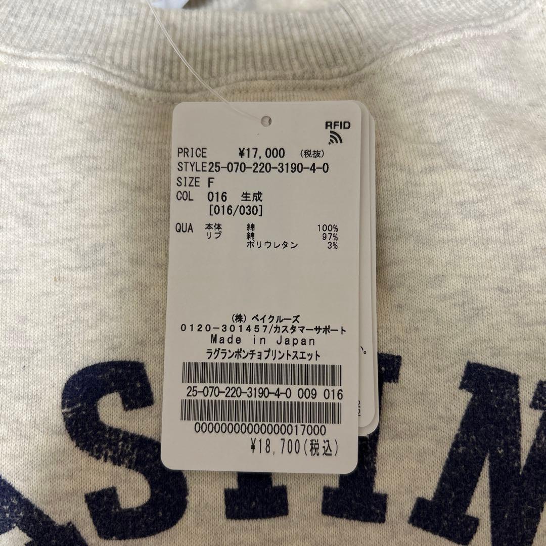 フレームワーク　ラグランポンチョプリントスエット