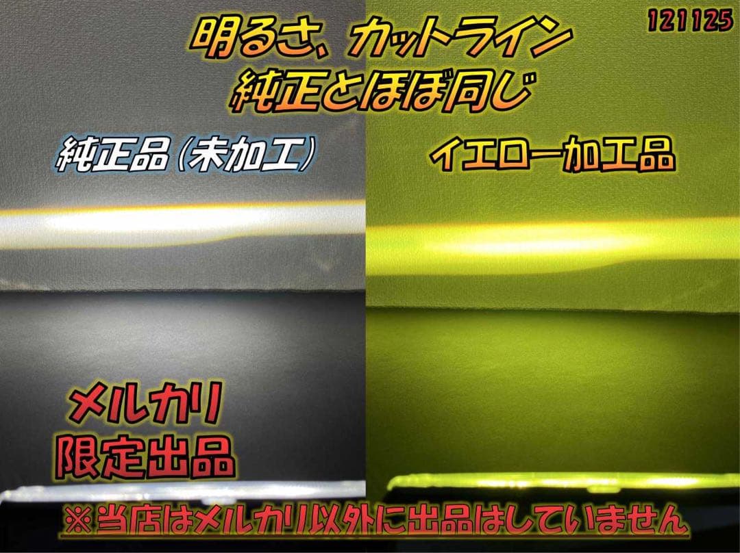 ホンダ純正フォグライト イエロー加工品【KOITO 114-62252】メルカリ
