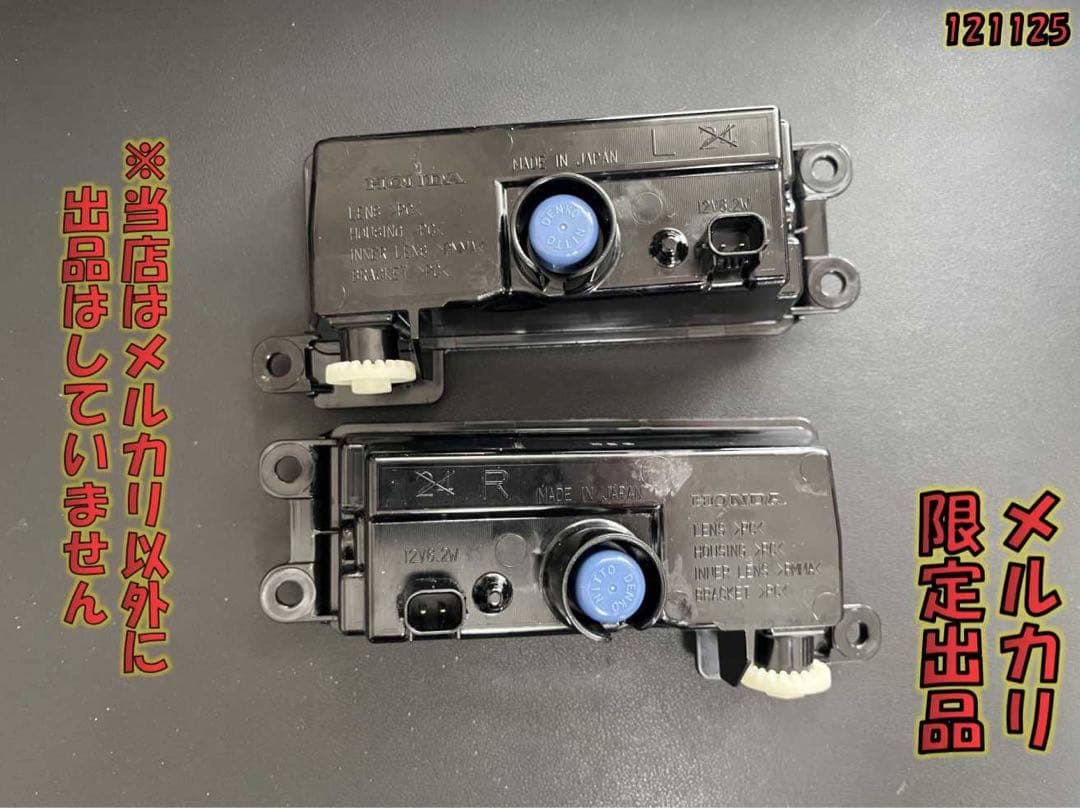 ホンダ純正フォグライト イエロー加工品【KOITO 114-62252】メルカリ