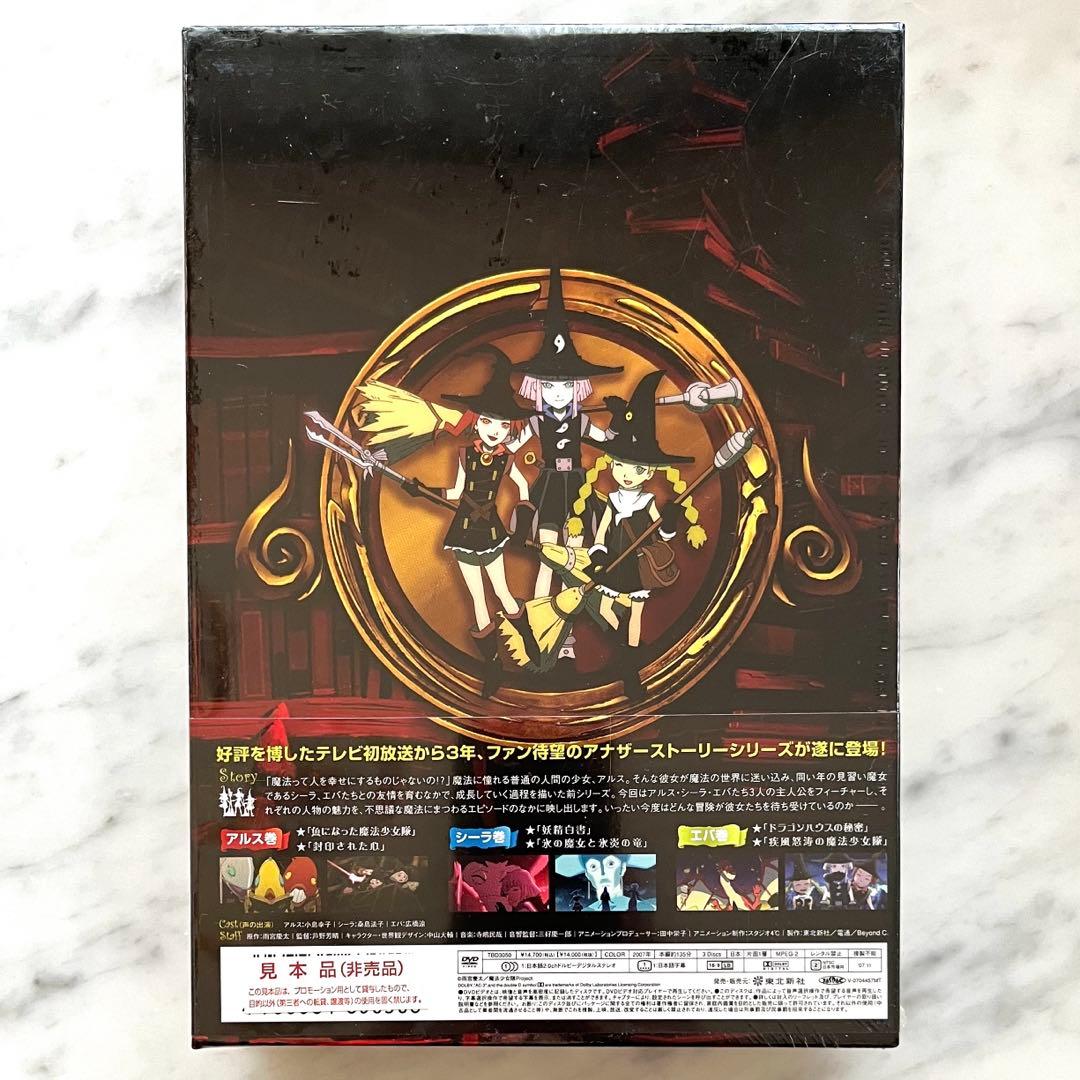 レア！魔法少女隊アルス the Adventure 初回生産限定全巻BOX