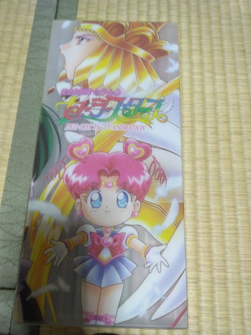 セーラースターズ 全巻セット DVD