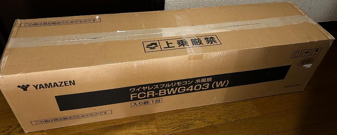 【新品】山善 冷風機 左右自動首振り 水タンク着脱式 FCR-BWG403