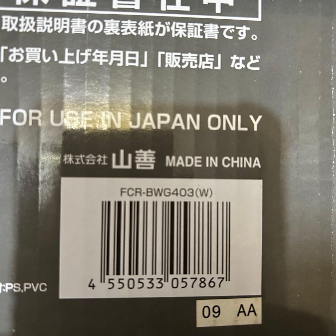 【新品】山善 冷風機 左右自動首振り 水タンク着脱式 FCR-BWG403