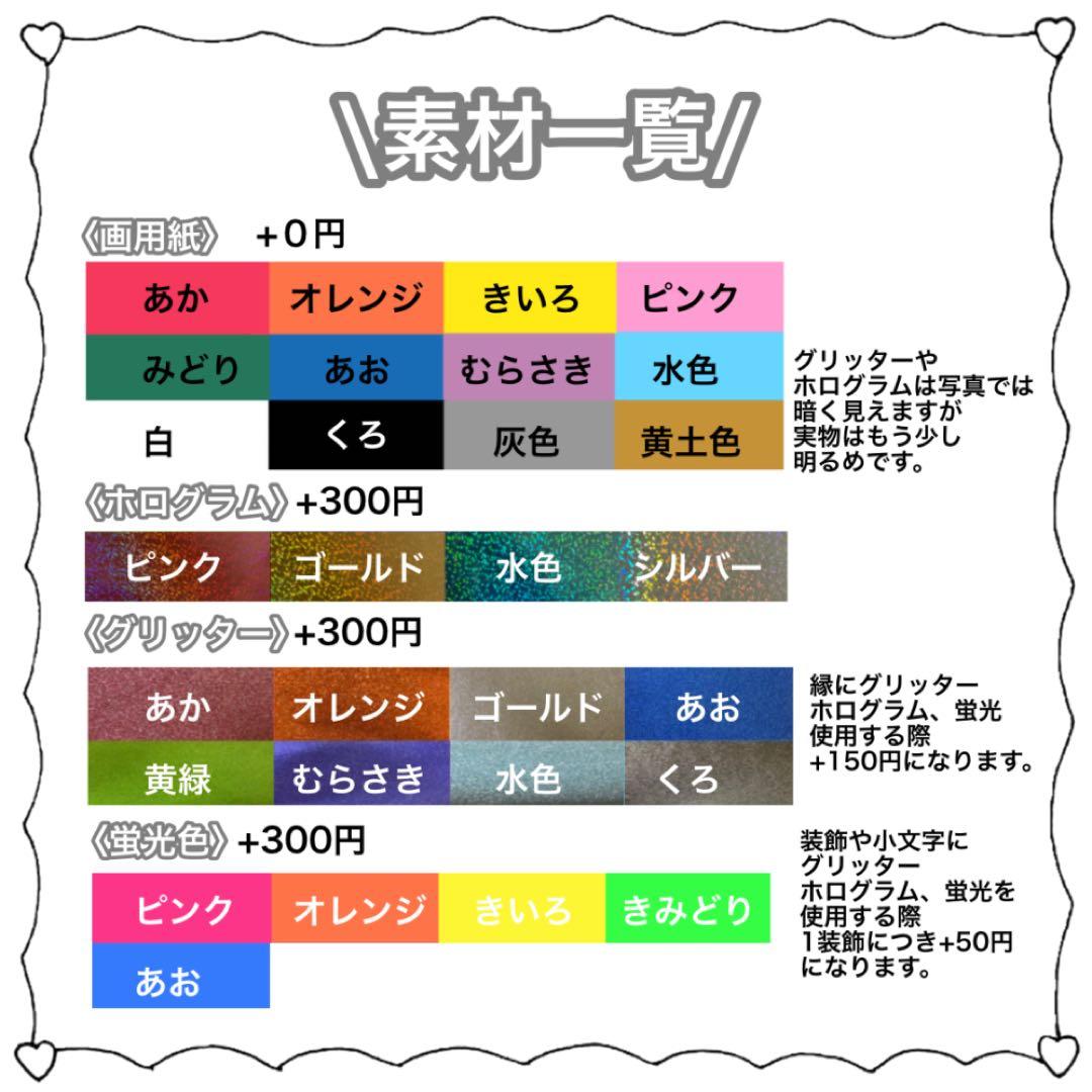 うちわ文字 オーダー 作成 ハンドメイド