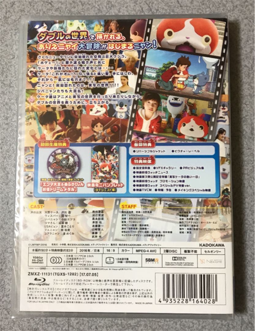 妖怪ウォッチ 初回生産 空飛ぶクジラ Blu-ray パンフレット 新品未使用