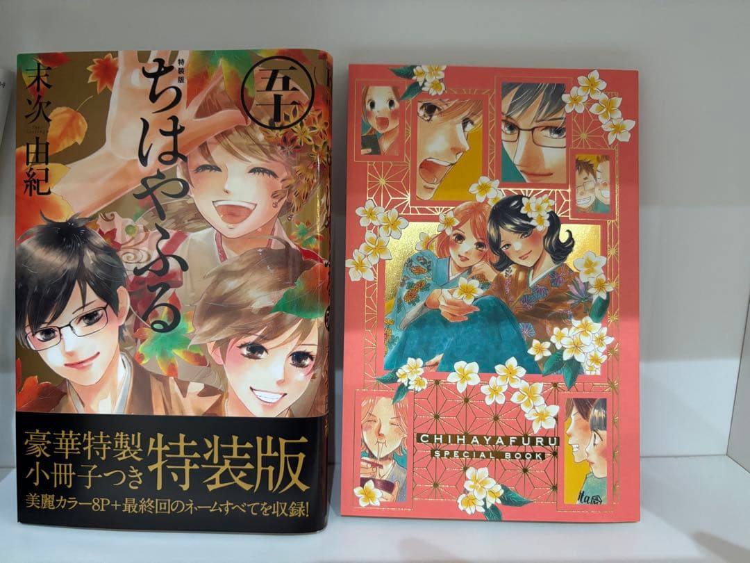 ちはやふる　全巻セット（1〜50巻）末次由紀
