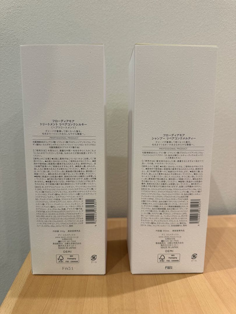 FLOWDIA MORE シャンプー トリートメント550ポンプサイズ セット