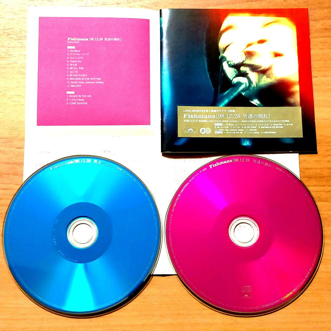 ★貴重！Fishmans［98.12.28 男達の別れ］ライヴ(2枚組CD)
