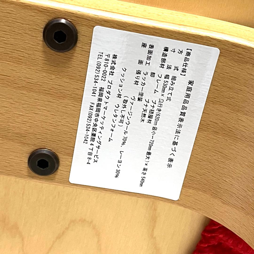 【美品】バランスイージー グレー 赤カバー付き バランスチェア RYBO