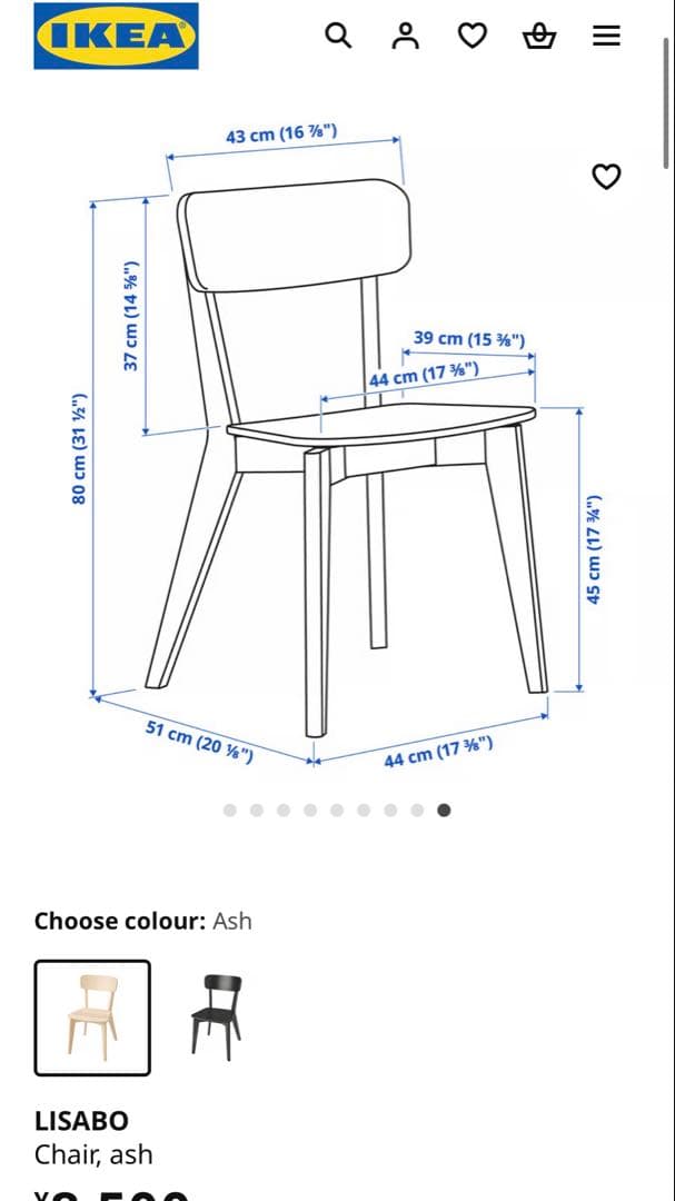 IKEA LISABO イケア リーサボー ダイニングチェア 2脚