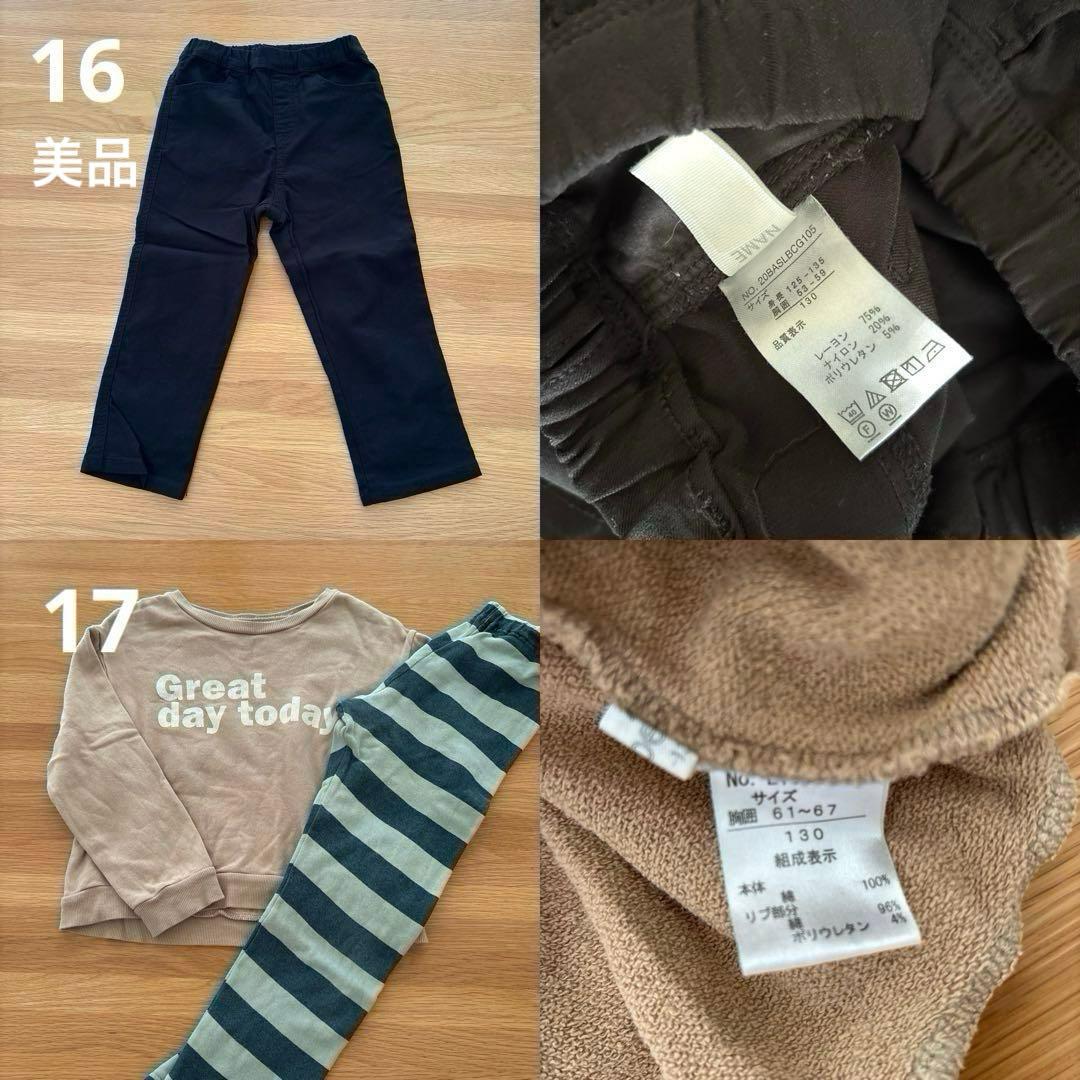 ⭐︎美品多数⭐︎ まとめ売り 男の子 秋冬 KP BOY多め おまけ付き 130